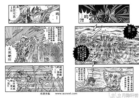 聖鬥士星矢 宙斯|圣斗士星矢漫画